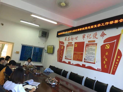 筑牢安全防线，守护快乐童年——高山中心幼儿园返园复学系列专题活动纪实