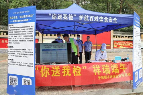 祥瑞端午 安全“童”行——“你送我检”食品安全体验活动走进昌江