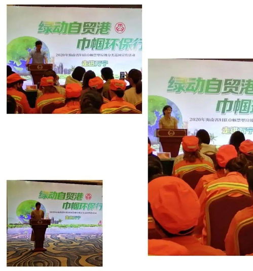 万城镇巾帼扬帆 绿动自贸港 禁塑与垃圾分类新风尚