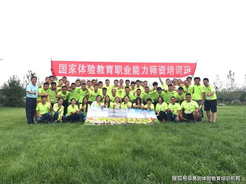户外拓展师与研学导师 资格证解读与职业发展全景解析
